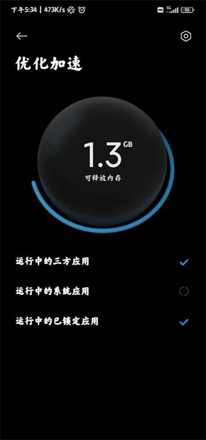 平板管家手机版图3