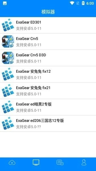 exa商店免费原版图1