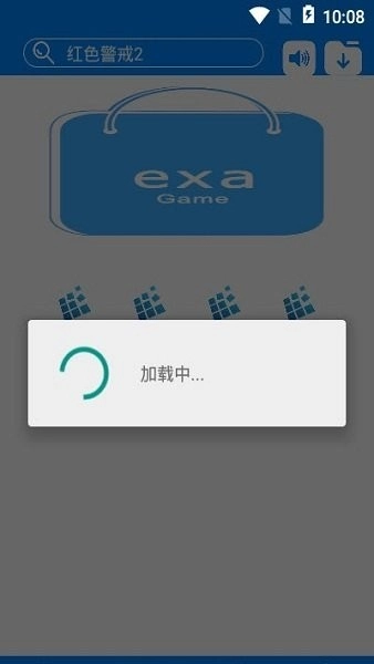 exa商店免费原版图3