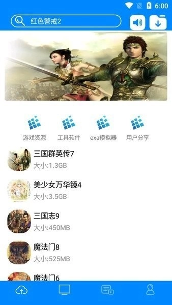 exa商店免费原版图4