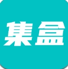 集盒通用版