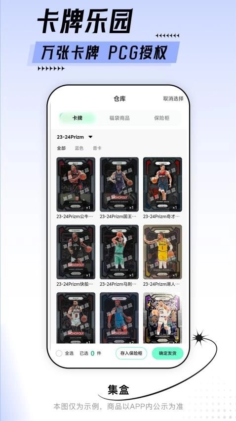 集盒通用版
