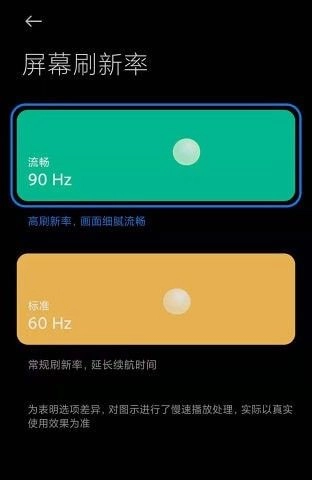 miui帧率开关最新免费版图1