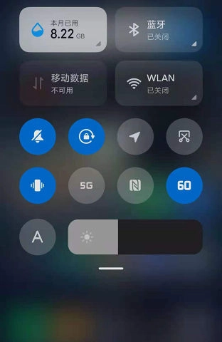 miui帧率开关最新免费版图3