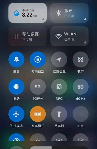 miui帧率开关最新免费版图4