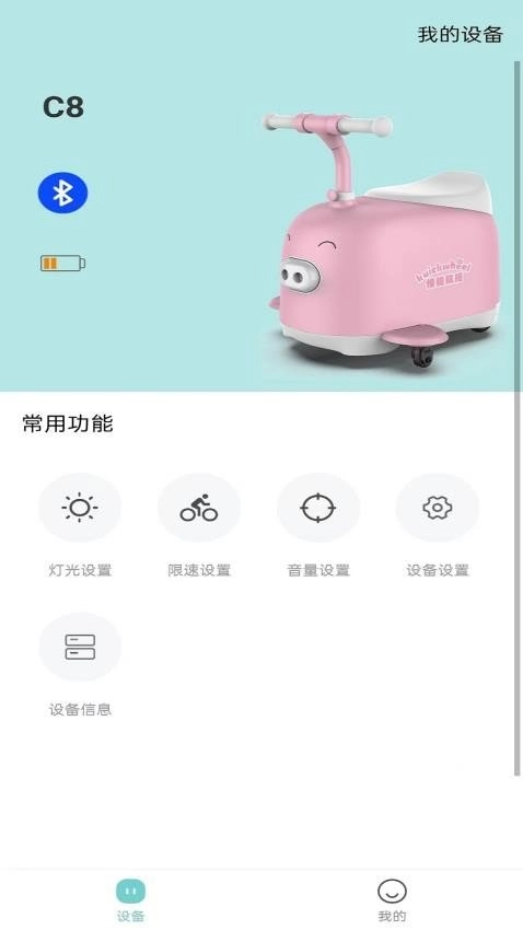 快轮骑行直装版图1