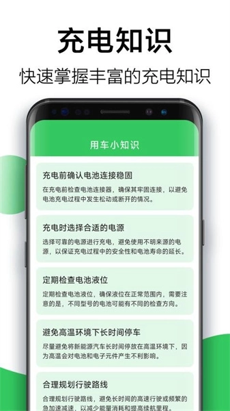 天天省心充电安卓版