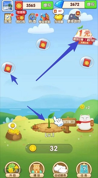 欢乐点点点官方正版