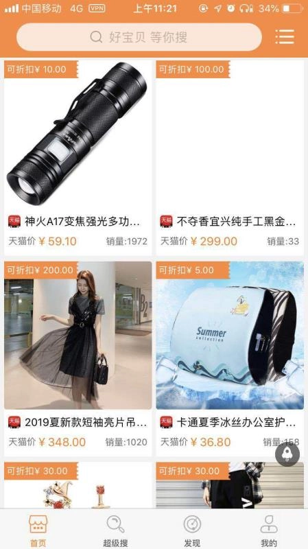 淘猫美购无广告版