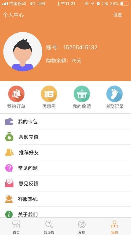 淘猫美购无广告版