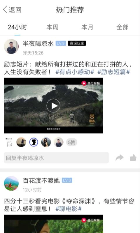 铜仁时间手机正版图2