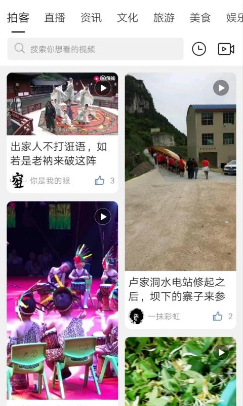 铜仁时间手机正版图4
