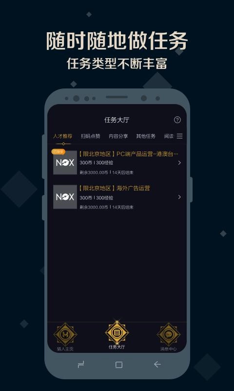 夜神猎人安卓免费版