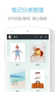 印记云笔记2026最新免费版