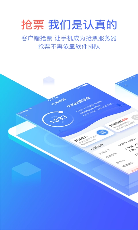 有票儿图3