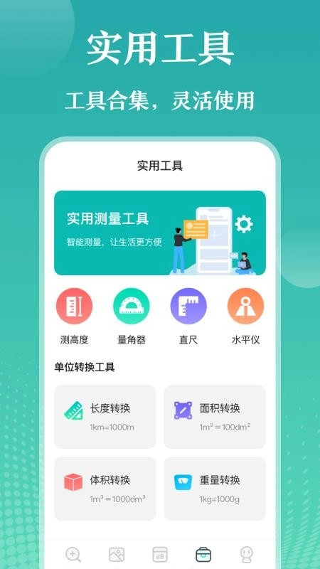 老年放大镜软件安卓直装版图2