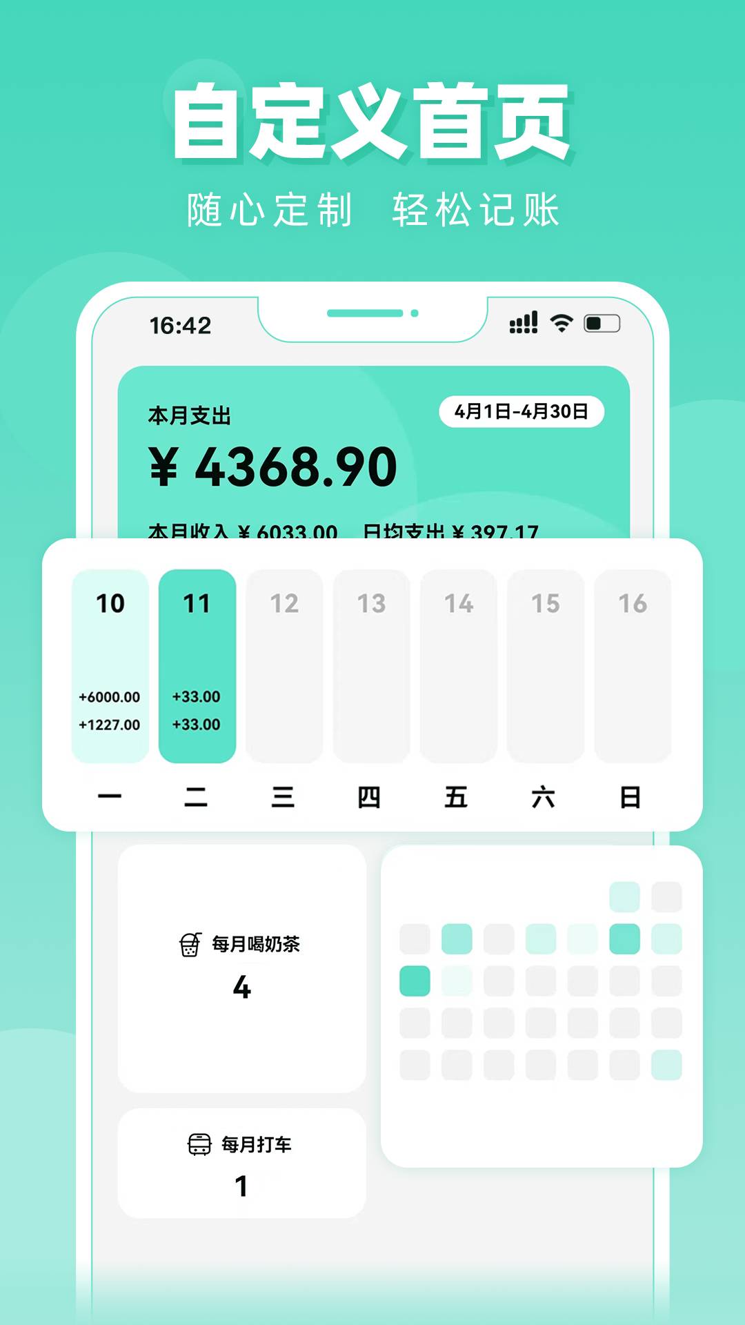 可乐记账软件app下载