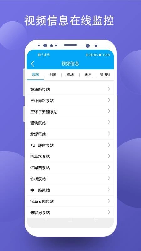 江岸区智慧水务信息平台官方版图4