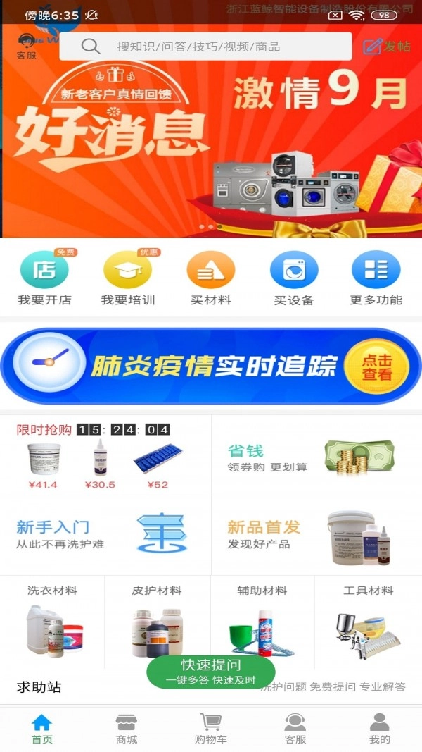 宜美多洗衣通官方最新版图1