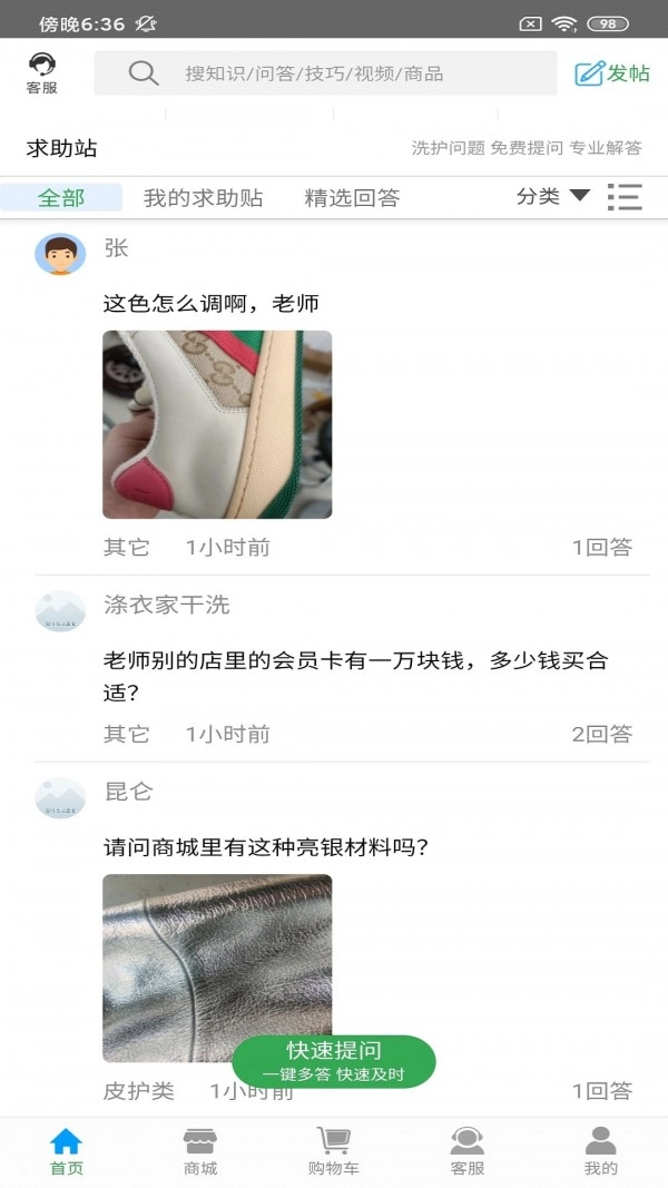 宜美多洗衣通官方最新版图3