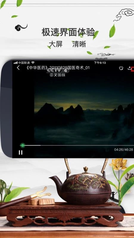 养生宝无广告版图4