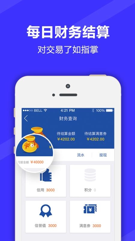 满集开店宝免费原版