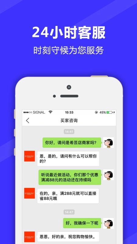 满集开店宝免费原版