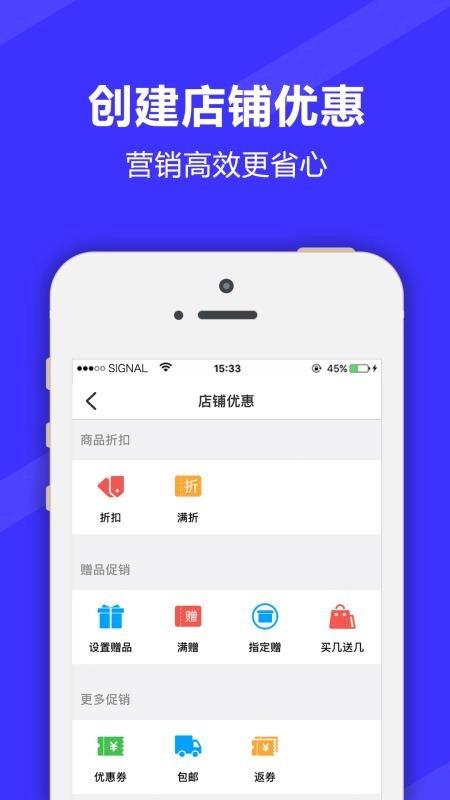 满集开店宝免费原版