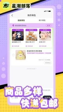 星潮部落手机最新版图2