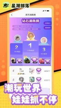 星潮部落手机最新版图3