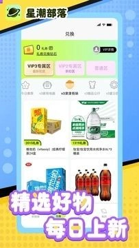 星潮部落手机最新版图4