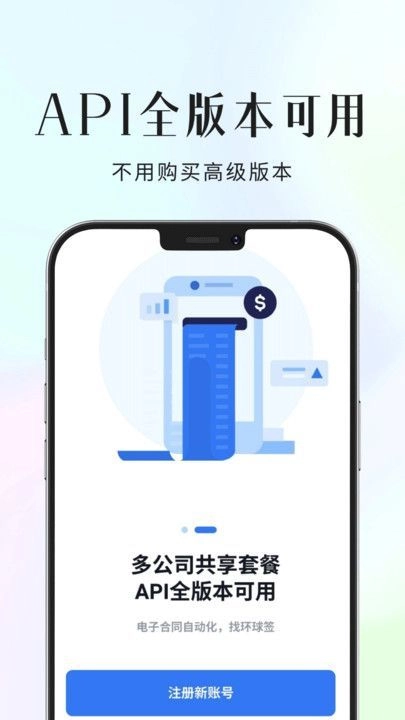 环球签无广告版