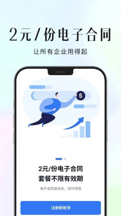 环球签无广告版