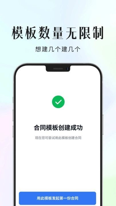 环球签无广告版