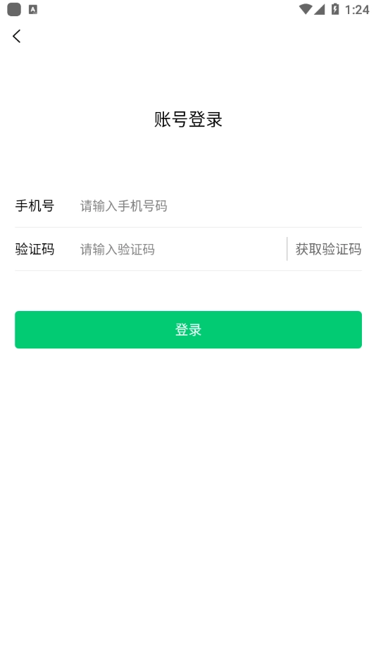依畅出行通用版