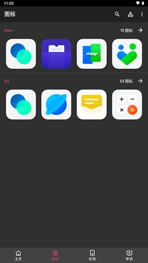 C15图标包正版