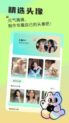 我的小组件安卓直装版图2