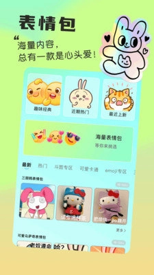 我的小组件安卓直装版图3