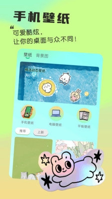 我的小组件安卓直装版图4