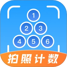 数钢管计数相机免费版
