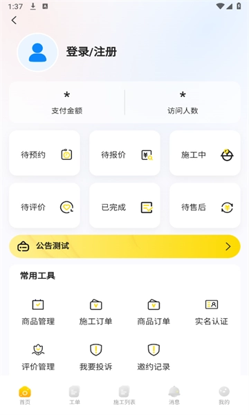 城联e装手机最新版图3