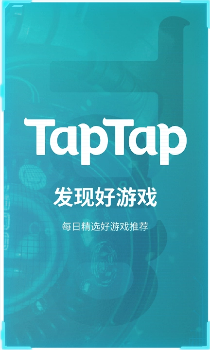 taptap安装官网版下载