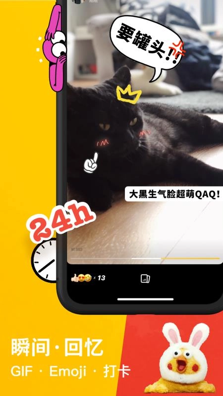 echo安卓直装版图2