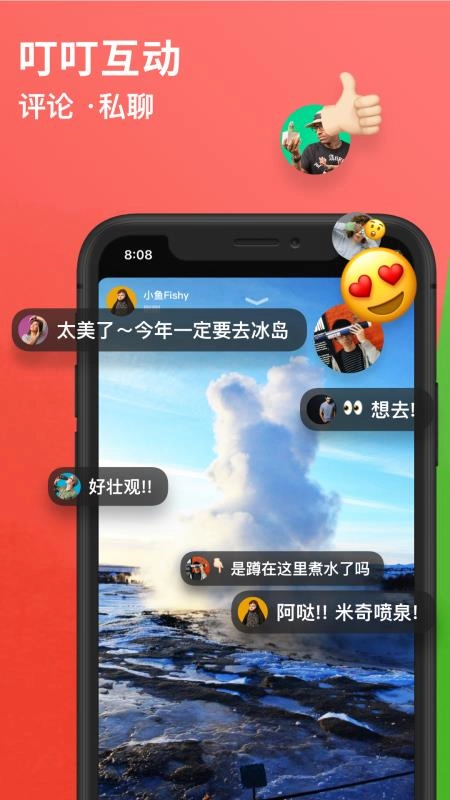 echo安卓直装版图4