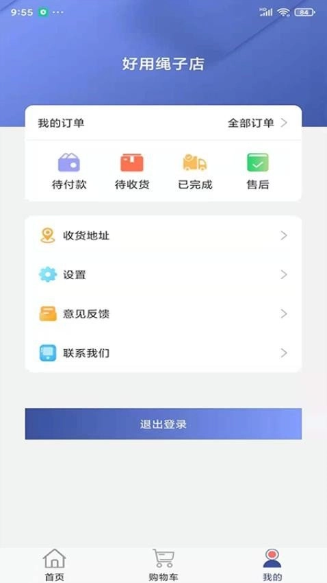 汇卡配安卓免费版