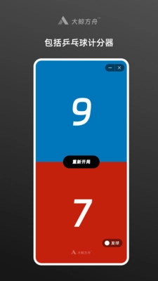 大鲸方舟手机免费版