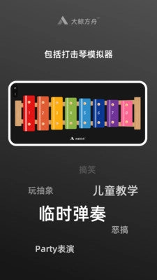 大鲸方舟手机免费版