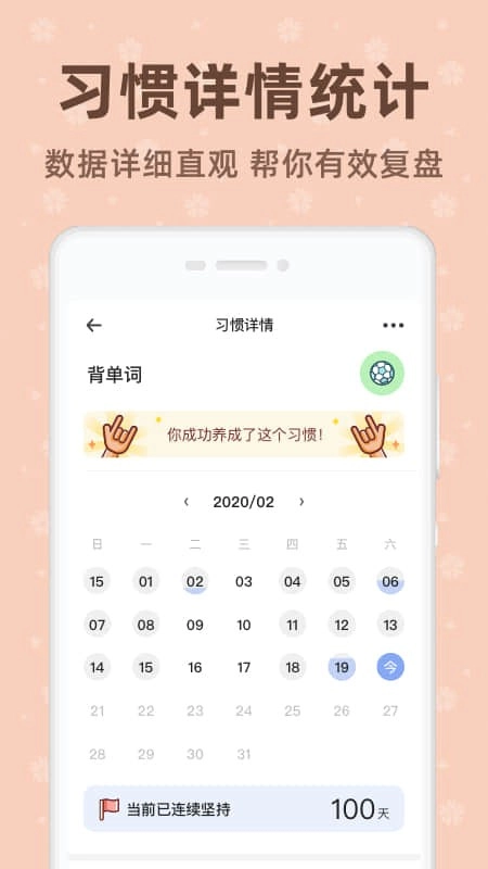 时光打卡安卓版