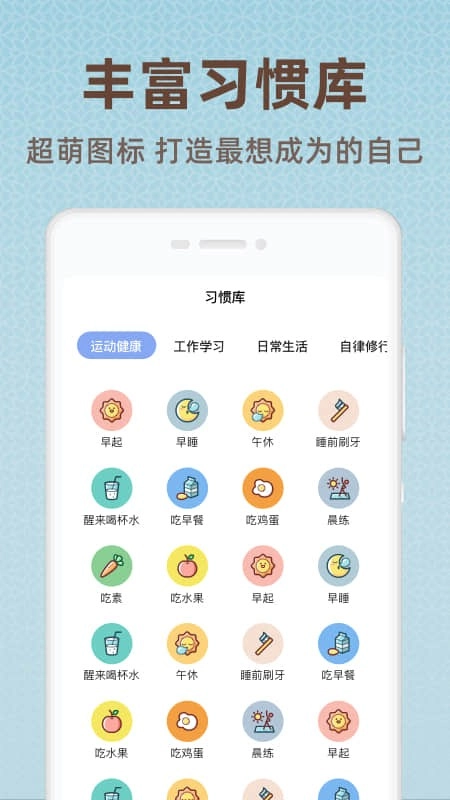 时光打卡安卓版