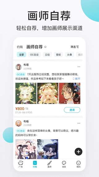 画加手机正版图2